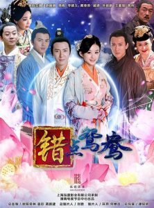 Cuo Dian Yuan Yang