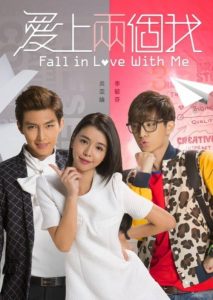 Fall in Love With Me