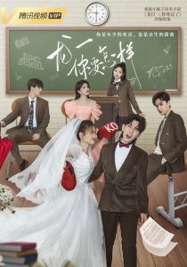 Dragon Day, You’re Dead Season 3