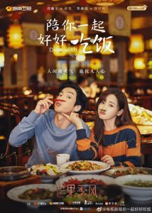 Dine With Love