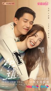 Falling Into You 2022