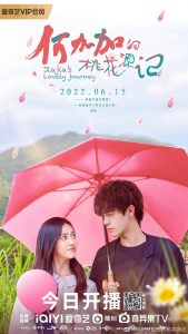 Jiajia’s Lovely Journey