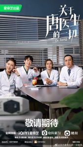Dr. Tang