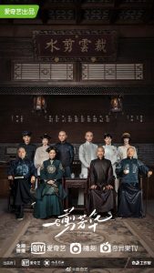 The Master of Cheongsam