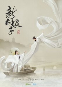 The Legend of White Snake 2019