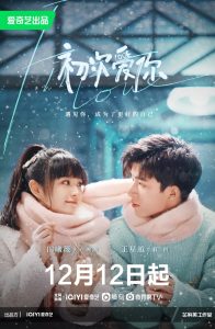 First Love 2022