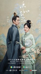 The Sword and The Brocade episode 26