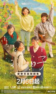 Our Ordinary Days