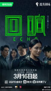 Echo