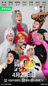 The Lord of Losers Season 2