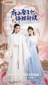 The Blessed Bride
