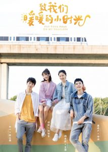 Put Your Head on My Shoulder episode 25