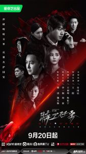 Spy Game 2023
