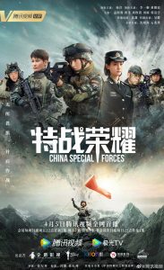 Glory of Special Forces 2022