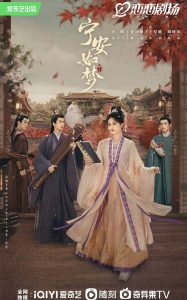 Story of Kunning Palace 2023