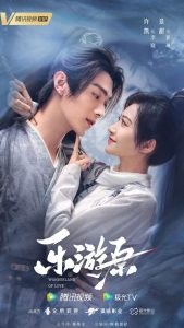 Wonderland of Love 2023