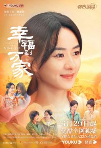The Story of Xing Fu 2022