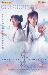 Love and Redemption 2020
