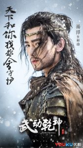 Martial Universe 2018