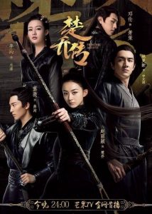 Princess Agents 2017