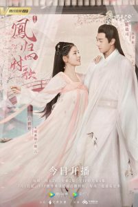 The Legend of Jin Yan 2020