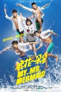 My Mr. Mermaid 2017