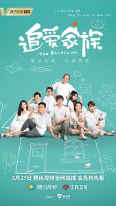 The Bachelors 2022