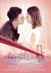 Our Glamorous Time 2018