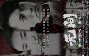 Infernal Affairs 2023