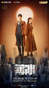 Thin Ice 2023
