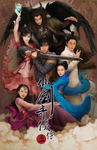 Chinese Paladin Season 3 2009