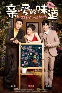 Kiss, Love and Taste 2019