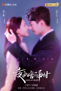 Love at Night 2021