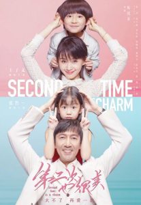 Second Time Is a Charm 2019