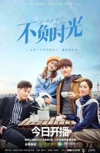 Standing in the Time 2019