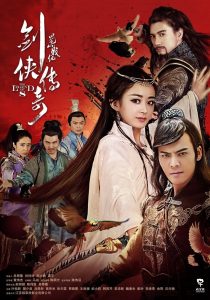 The Legend of Zu 1 2015