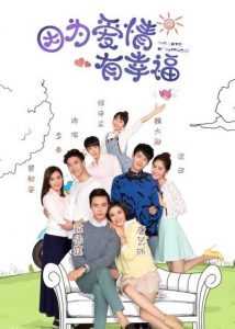 The Love of Happiness 2016