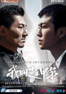 Zhao Jia Di 2022