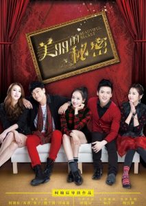 Beautiful Secret 2015
