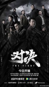 The Fight 2022