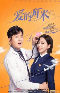 The Centimeter of Love 2020