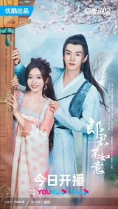 The Princess and the Werewolf 2023