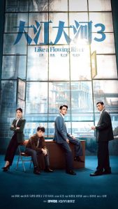 Like a Flowing River Season 3 2023