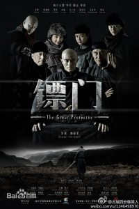 The Great Protector 2014