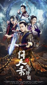 The Unknown Legend of Exorcist Zhong Kui 2021