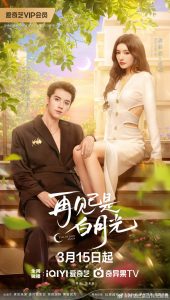 Fall in Love Again 2024