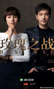Rose War