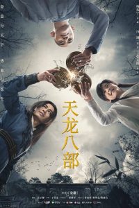 Demi Gods and Semi Devils – 2021