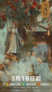 The Legend of Shenli – 2024