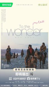 To the Wonder